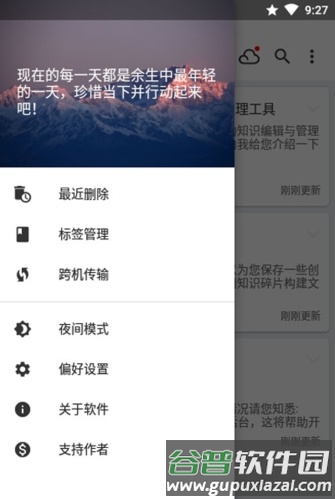 知识库管理软件特色
