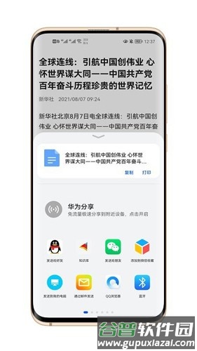 知识库管理软件截图1