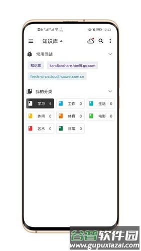 知识库管理软件截图2