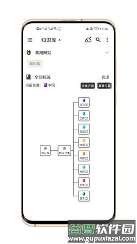 知识库管理软件截图3