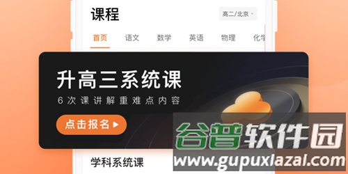 小猿优课app软件特色