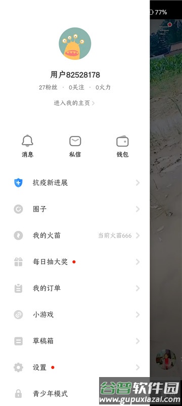 下载火山小视频(抖音火山版)