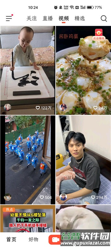 下载火山小视频(抖音火山版)