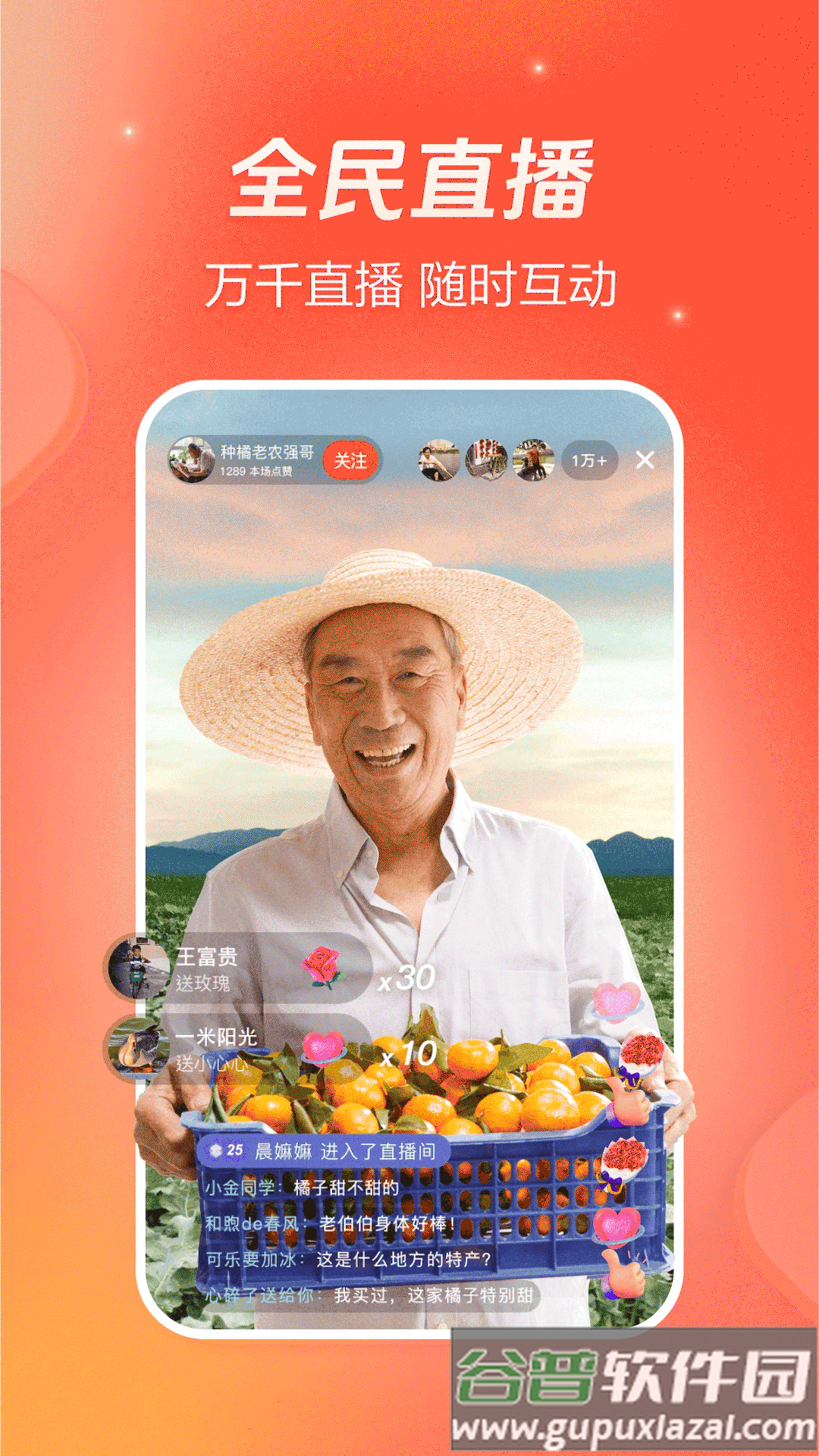 下载火山小视频(抖音火山版)截图3