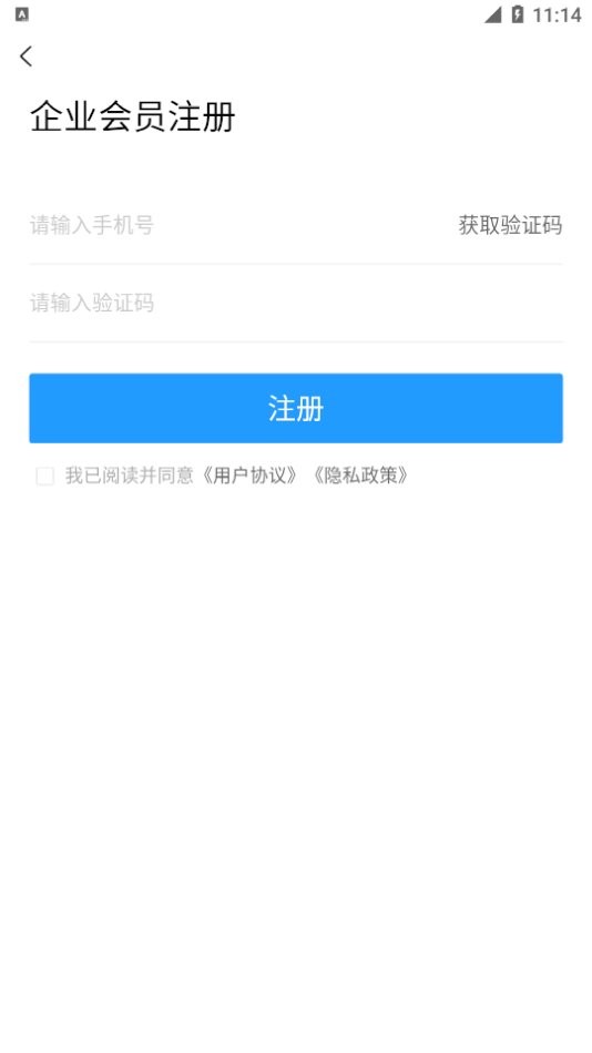 六盘水人才网手机版截图1