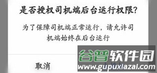 星徽司机最新版本3