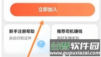 星徽司机最新版本4