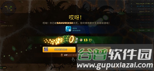 小小巨蛇游戏截图4