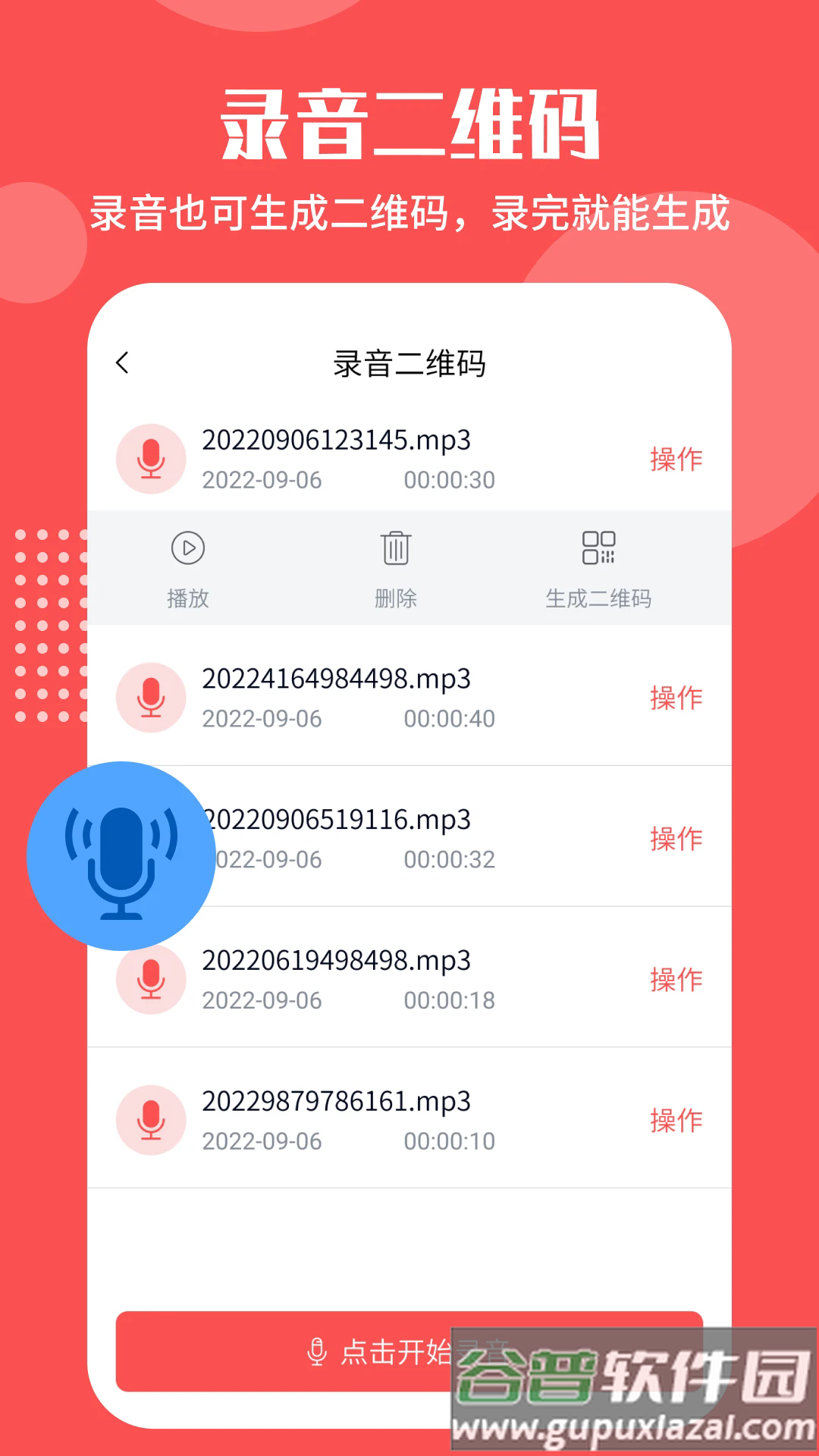 二维码生成工具官方版截图3