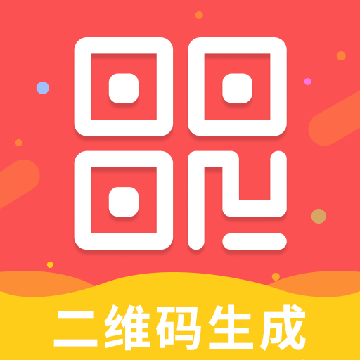 二维码生成工具官方版v4.5.8