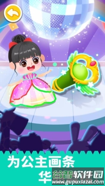 宝宝魔力画笔截图5