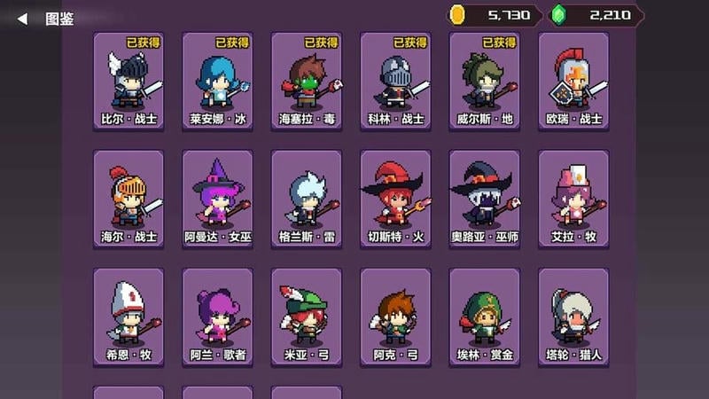 地牢英雄小队手游截图1