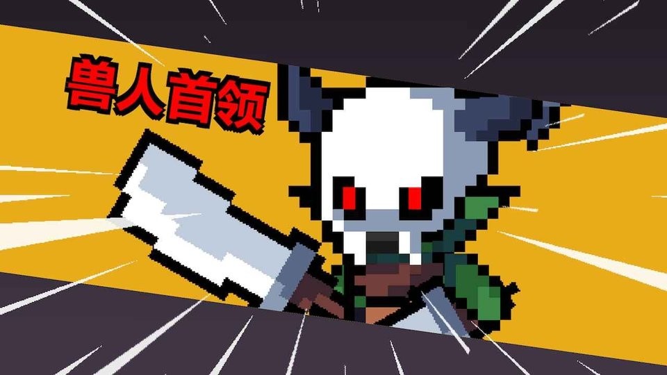 地牢英雄小队手游截图3