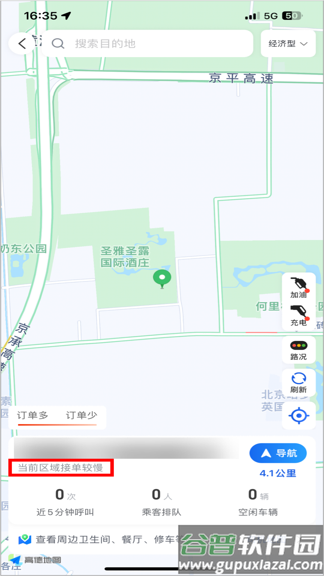 刘备出行司机端最新版下载截图2