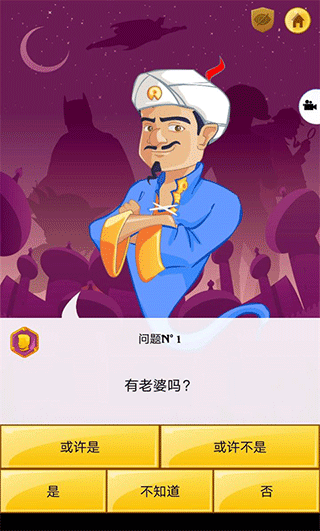 akintor灯神中文版截图1