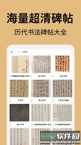 复真书法3