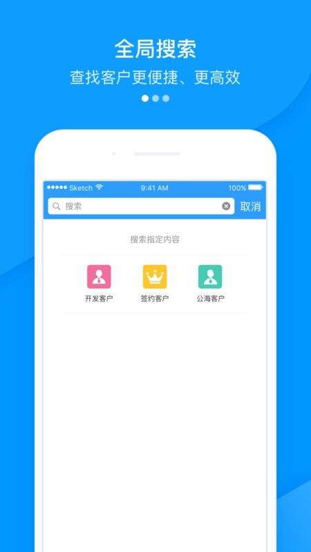 快启crm最新版截图4
