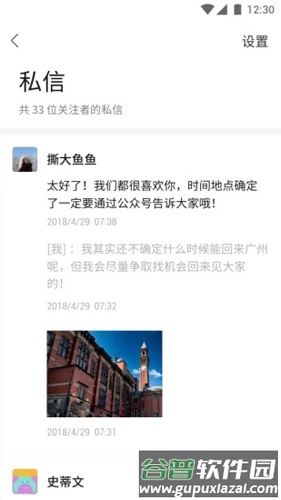 订阅号助手安卓版截图3