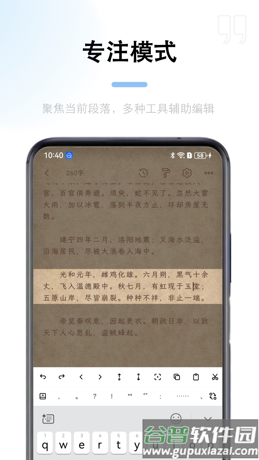 锦鲤写作APP下载截图2