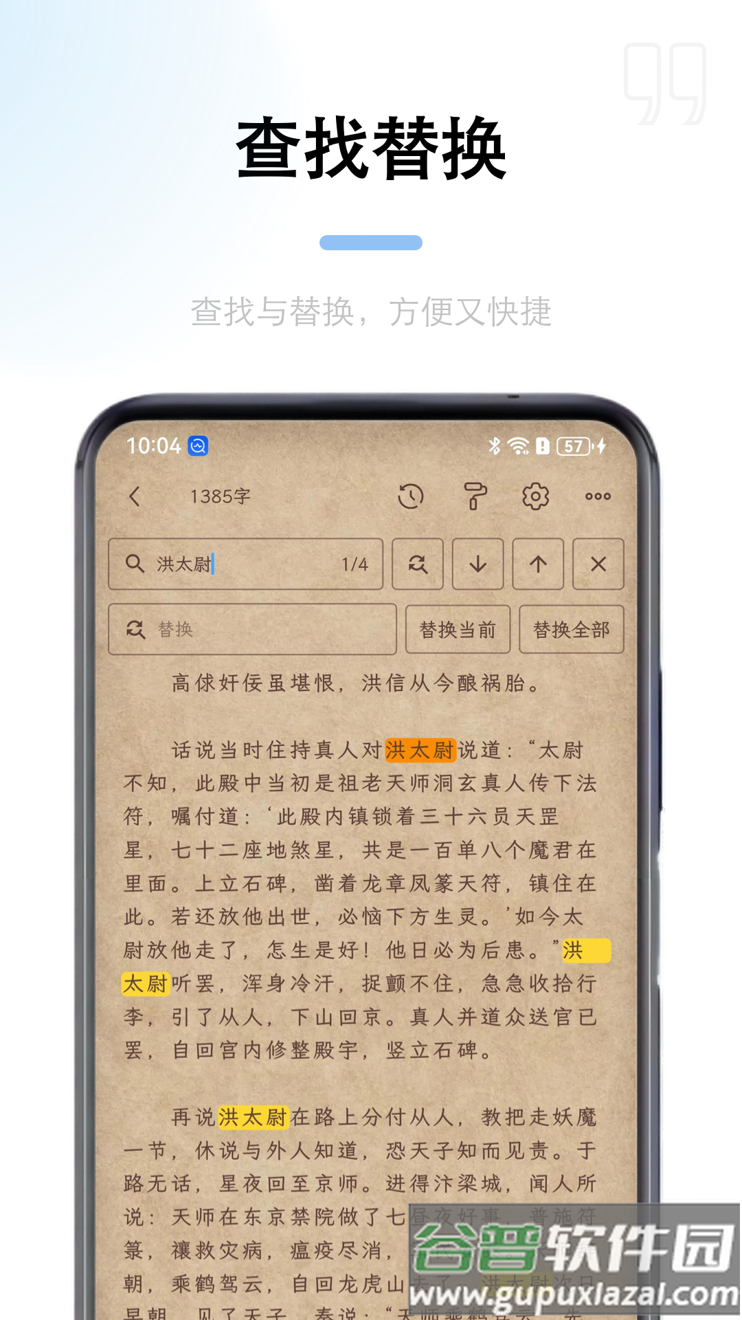 锦鲤写作APP下载截图3