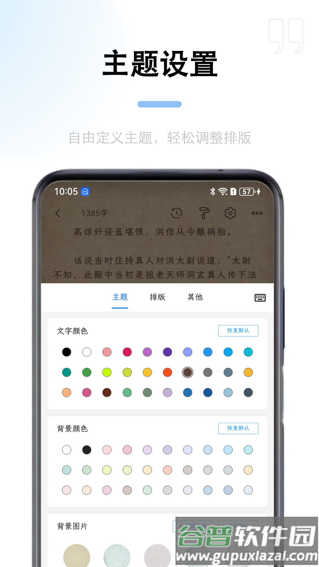 锦鲤写作APP下载截图4