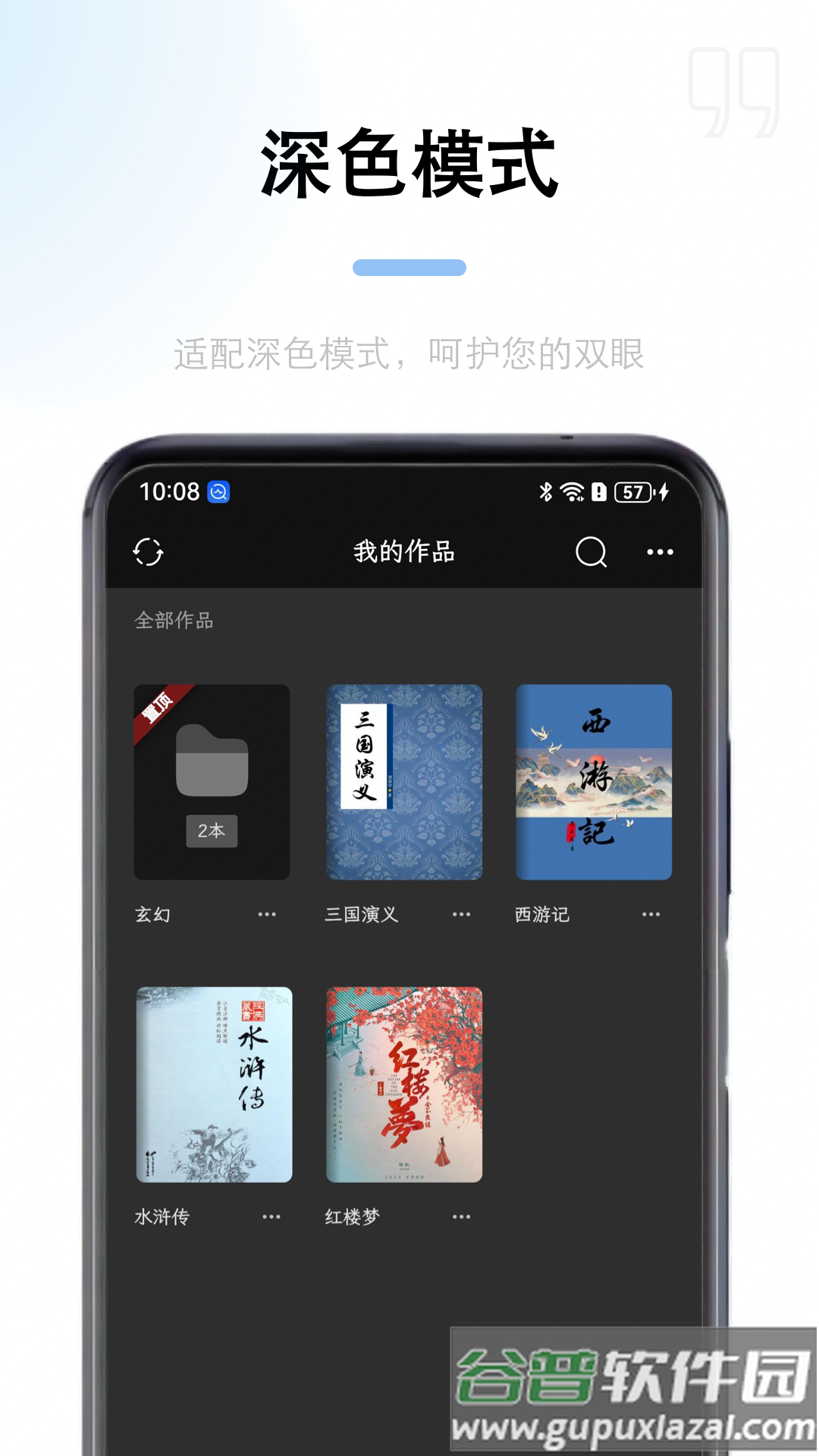 锦鲤写作APP下载截图5