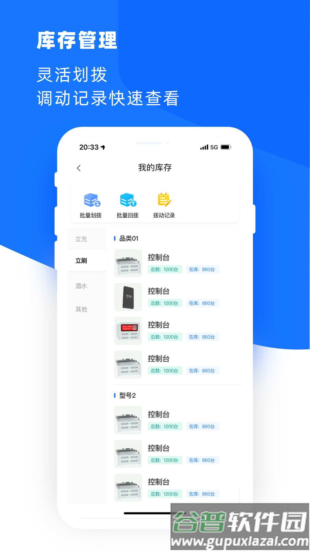 合伙云app最新APP下载截图1