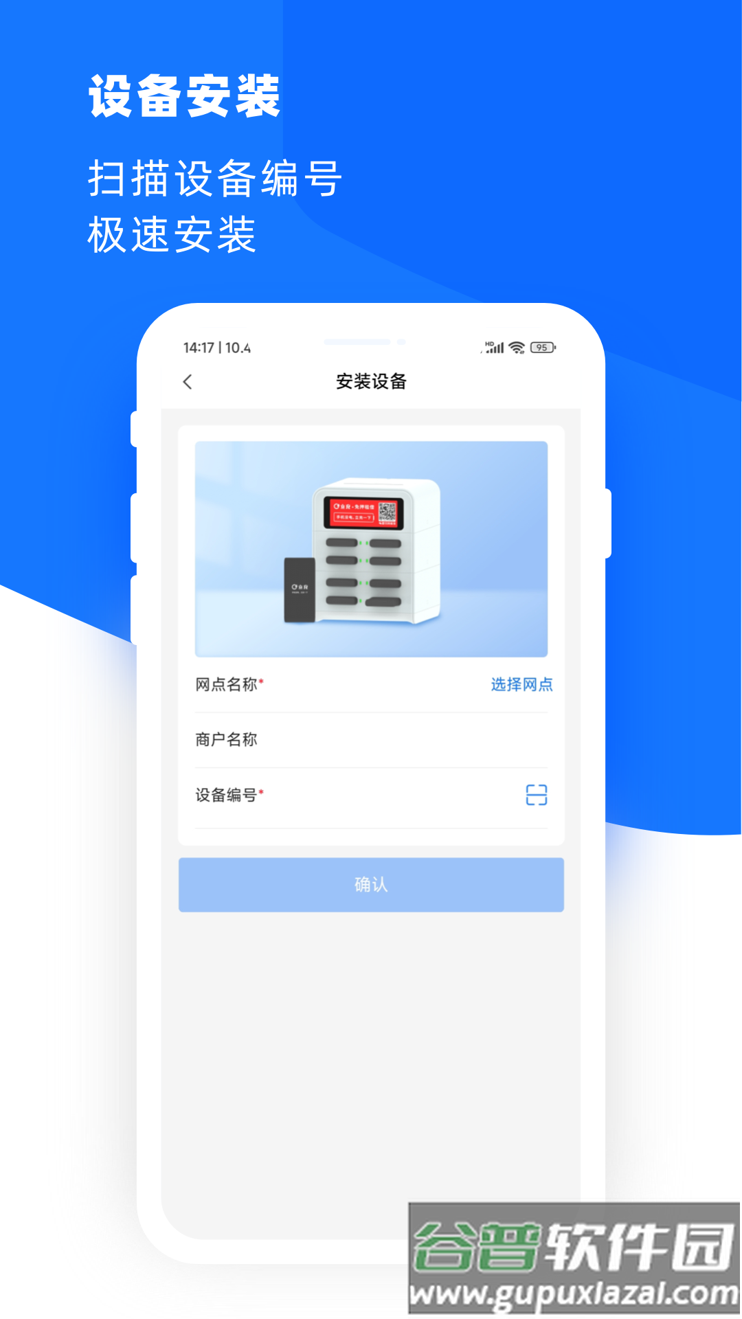 合伙云app最新APP下载截图2
