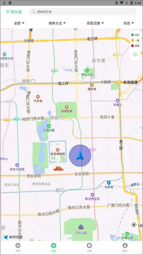 建水智慧停车app临安e行截图2