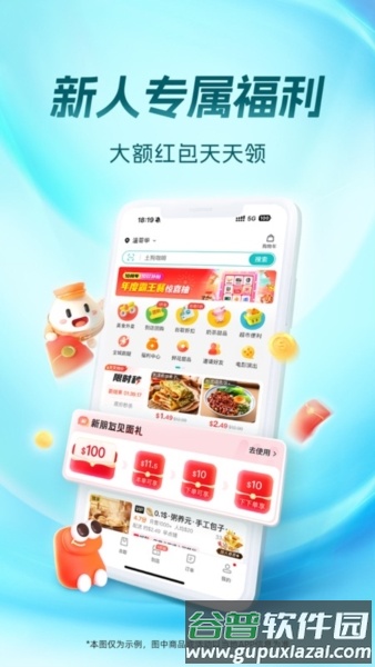 饭团外卖app2