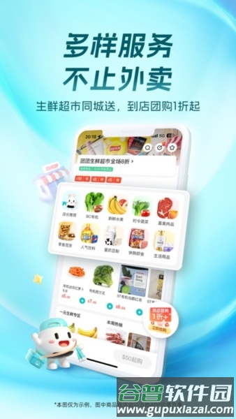 饭团外卖app3