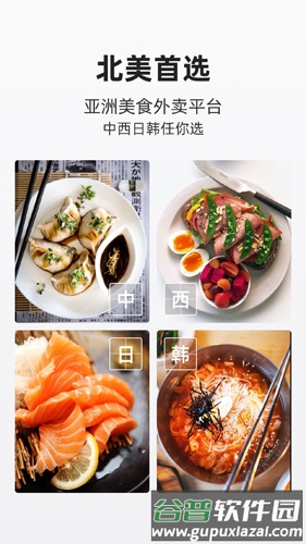 饭团外卖app官方版截图1