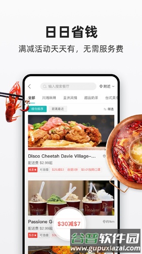 饭团外卖app官方版截图2