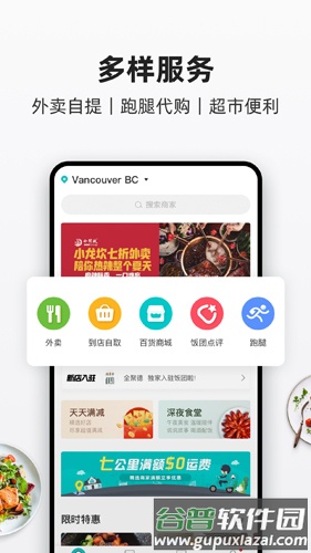 饭团外卖app官方版截图4