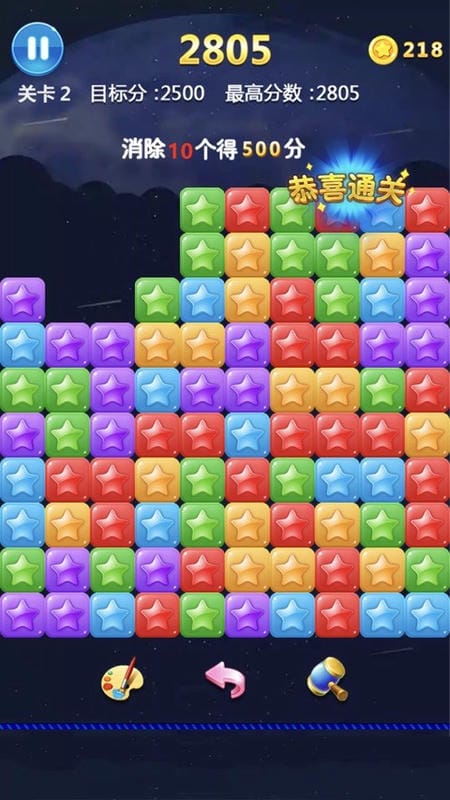 消灭星星3官方正版截图3