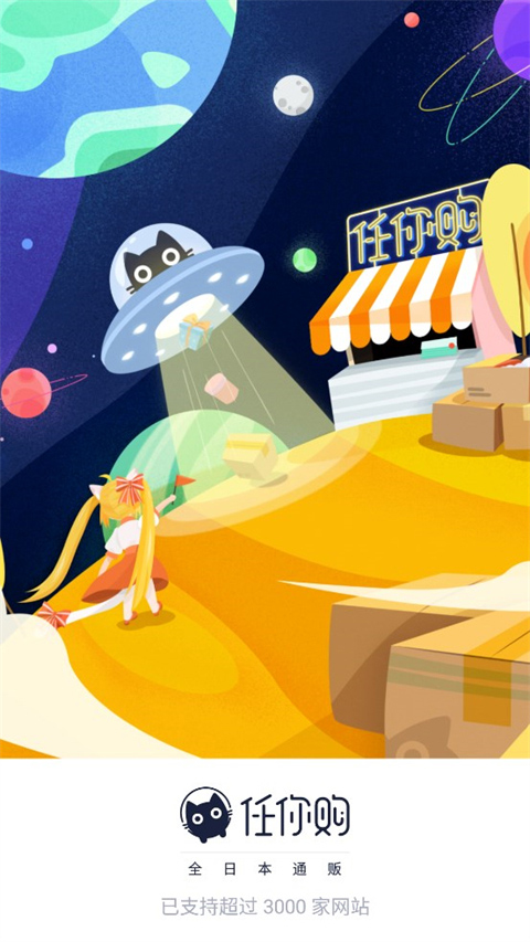 任你购app官方版截图1