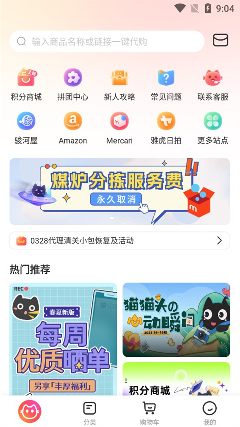 任你购app官方版截图2