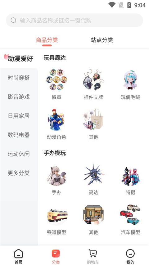 任你购app官方版截图3