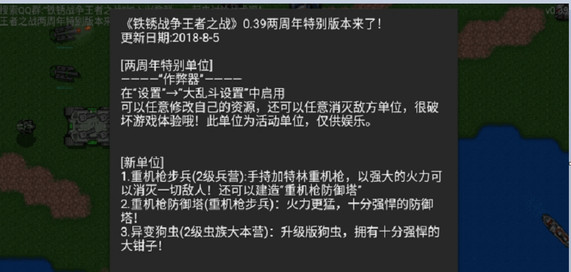 铁锈战争王者之战破解版无限金币版截图1