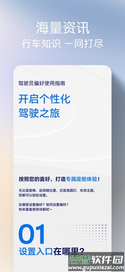 fordpass官方下载地址(福特派互联)截图3