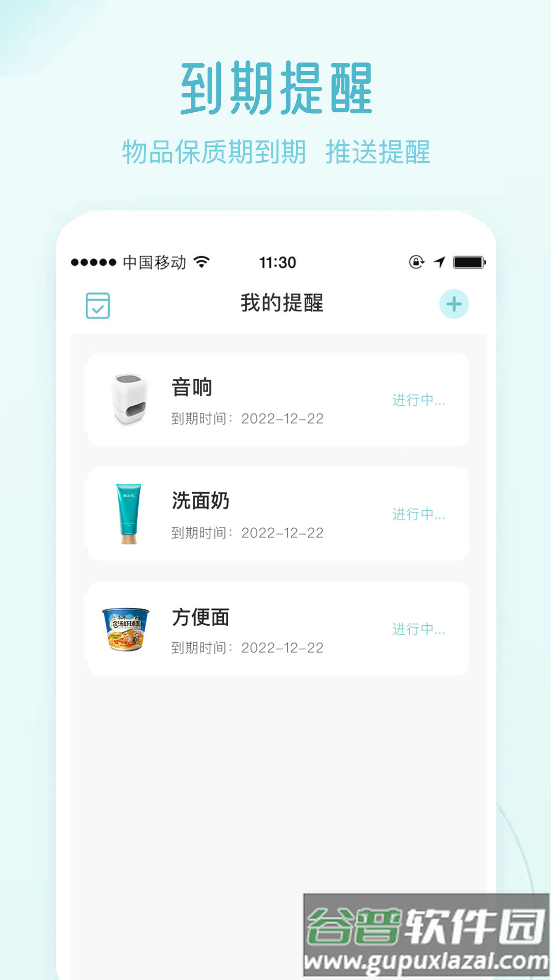 收纳屋APP官方版(物品收纳)截图3