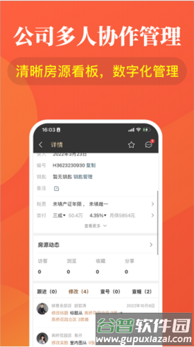 全房源系统app1