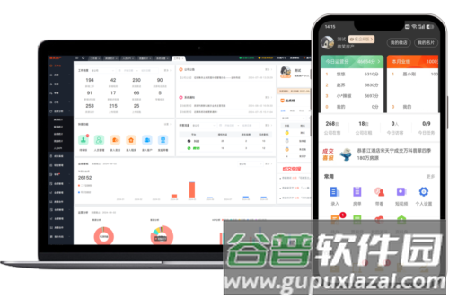 全房源系统app3