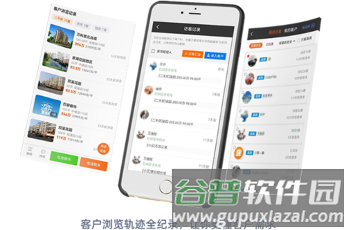 全房源系统app4