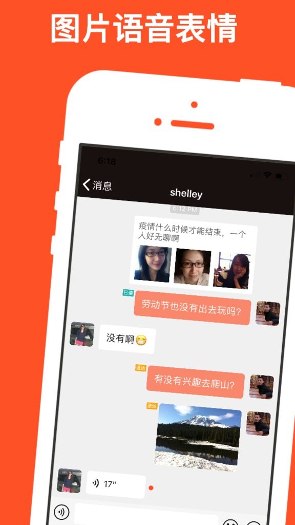 红叶故事婚恋网截图2