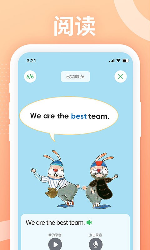 love reading英语截图4