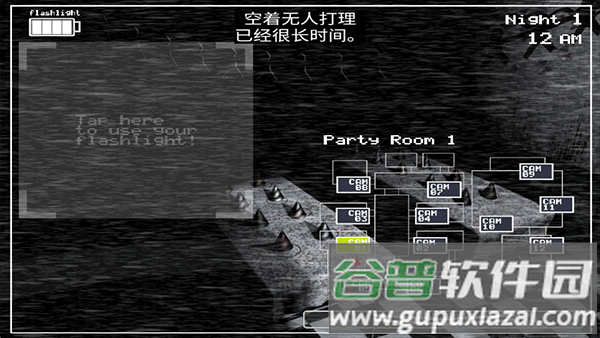 玩具熊的午夜后宫2游戏(Five Nights at Freddy)