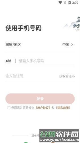 润泽园app宣传图