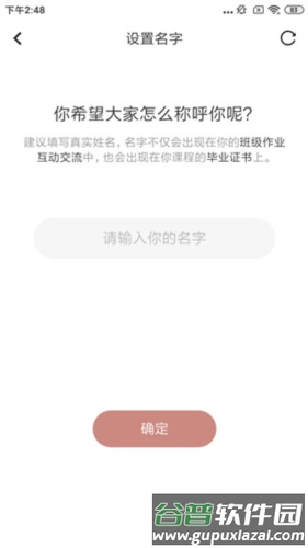 润泽园app使用教程2