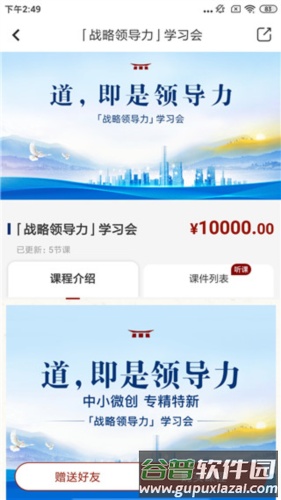 润泽园app使用教程5